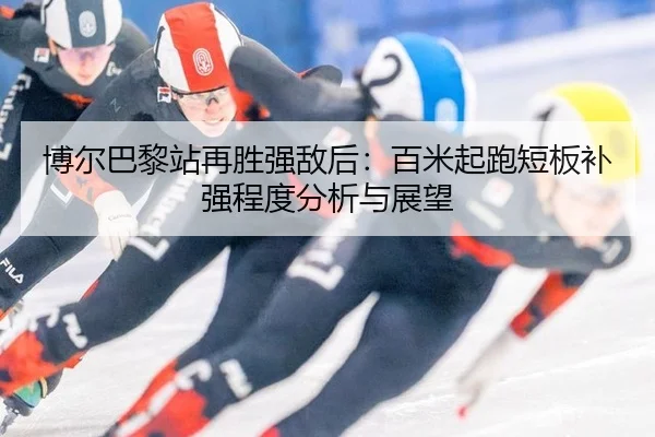 bo-er-ba-li-zhan-zai-sheng-qiang-di-hou-bai-mi-qi-pao-duan-ban-bu-qiang-cheng-du-fen-xi-yu-zhan-wang-2-737.jpg
