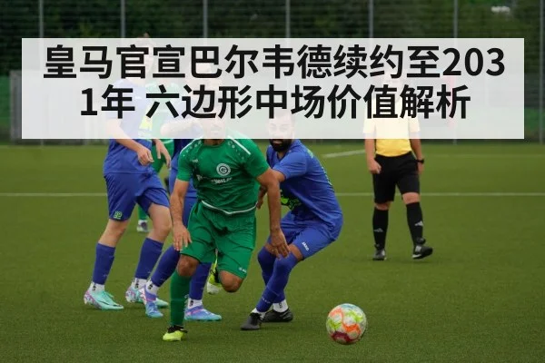 football midfielder action