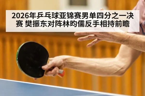 table tennis player close up