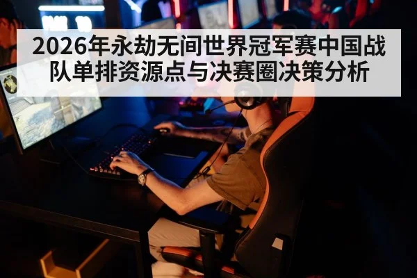 esports gaming tournament